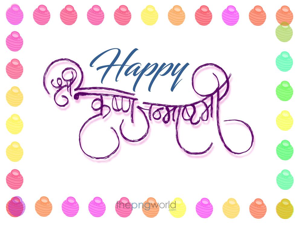 Krishna Janmashtami Greetings with Matki Frame in PNG Krishna matki image,photo,Janmashtami matki,makhan,png,dahi,fod,HD,decoration,clipart,handmade,Kanhaiya,cute,mor pankh,wallpaper,design,drawing,art,celebration,Govinda,Gopal,